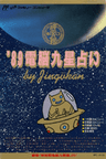 '89 Dennou Kyuusei Uranai box art