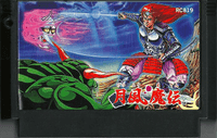 Getsu Fuma Den media (JP)