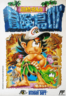 Adventure Island IV box art