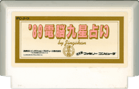 '89 Dennou Kyuusei Uranai media (JP)